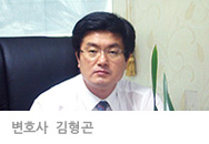 변호사 김형곤