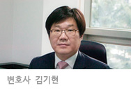 대표변호사 김기현
