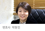 변호사 박현민